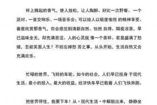 生活与茶的作文，茶与生活的感悟