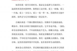 生活是美的作文600字、生活是美好作文600字