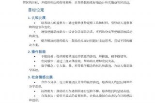 大班生活目标及指导要点、大班生活目标及指导要点怎么写