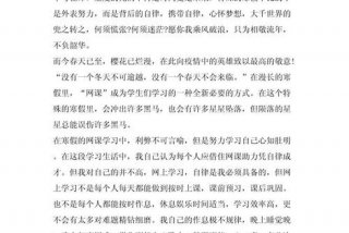我的网课生活作文600字，我的网课生活作文600字怎么写