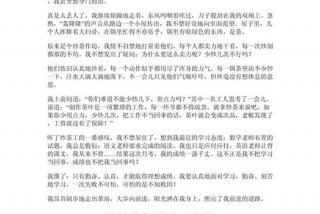 生活中的发现作文600字初中，生活中的发现作文800字