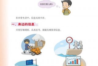 生活中的信息技术举例 - 生活中信息技术的实例