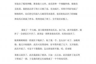 生活体验作文800字高中；生活体验作文400字优秀