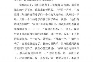 爱生活爱运动文案，关于爱生活爱运动的作文