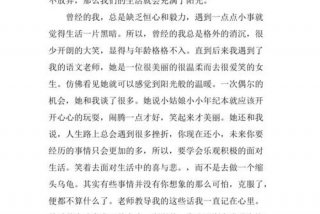 我的生活充满阳光作文，我的生活充满阳光300字作文