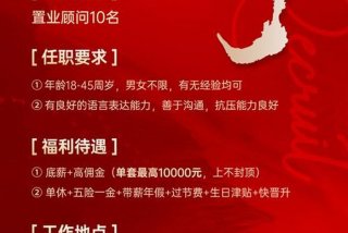 雅居生活传媒招聘 雅居房地产经纪有限公司