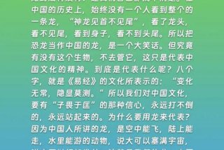 龙在哪里生活古文 - 龙在哪里生活？