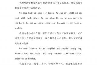 学校生活的英文作文 - 学校生活的英文作文初一