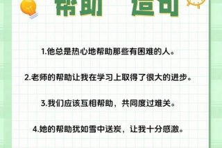 生活好帮手是什么（生活好帮手是什么意思）