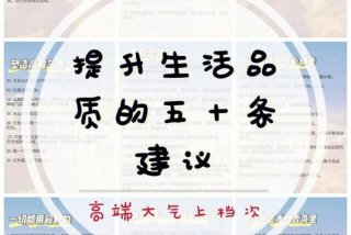生活质量高是有钱吗、生活质量高的好处