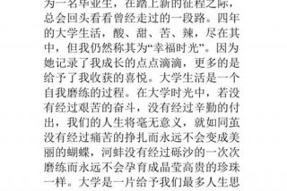 我的大学生活的作文800字 我的大学生活八百字