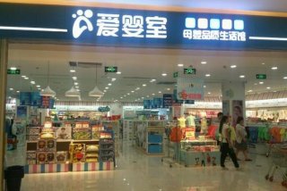 爱婴室官方电话（爱婴室有限公司）