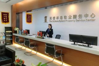 雅居生活物业公司（雅居物业管理有限公司）