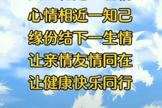 幸福快乐的生活是什么样的（快乐幸福的生活是什么意思）