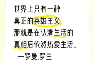 当你看透了生活的本质依然热爱生活，当你看透了生活的本质依然热爱生活的时候