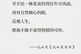 沈从文到阳光里生活的经典句子 - 沈从文 经历