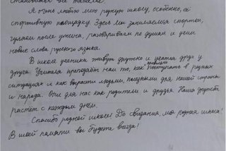 我的中学生活俄语作文，我的中学生活俄语作文怎么写