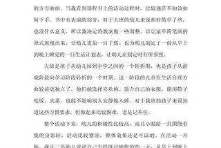 幼儿园生活反思大班 - 大班生活教学反思