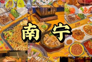 南宁夜生活快餐，南宁晚上快餐