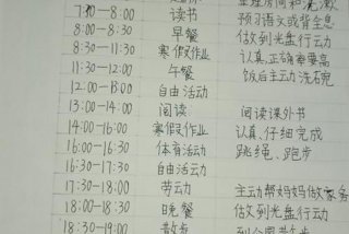 生活计划怎么写范文、生活计划怎么写范文四年级