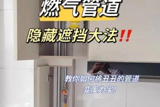 生活阳台封窗但是上方有燃气管 - 生活阳台有燃气管怎么封窗