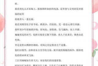 生活地理800字作文 地理与生活作文