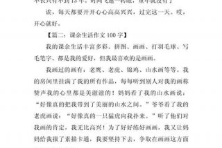 对生活的理解100字作文 - 对于生活的理解