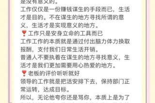 平衡工作与生活的句子，平衡工作与生活的句子有哪些