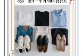 生活需要的衣服 生活所需品有哪些