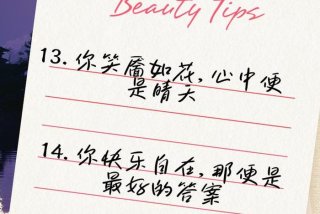 开心快乐的生活句子、开心快乐的生活说说