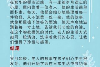 生活俭朴的句子（生活俭朴的人）