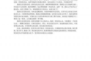 生活五味瓶作文；生活五味瓶作文怎么写