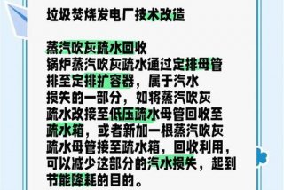生活垃圾焚烧厂协同处置一般工业有机固废运行管理要求 垃圾处理焚烧发电厂企业