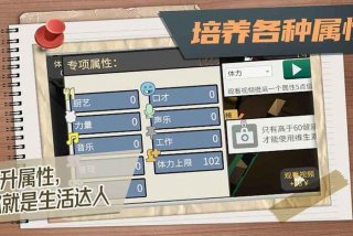 属性与生活3免费版（属性与生活三正式版）