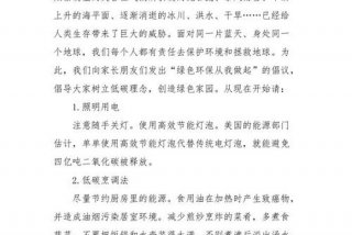 如何低碳生活的建议、如何低碳生活的建议50字