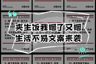 形容生活不易的说说；形容生活不易的文案