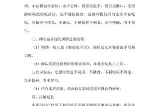 小班生活常规展示视频 - 幼儿园小班生活常规教案大全集