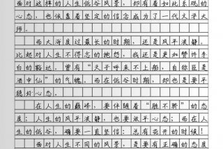 生活态度作文800字记叙文（关于生活态度作文）