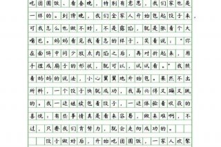 日常生活周记400字 - 日常生活周记400字过年