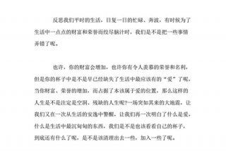 生活与生命议论文800字，生活和生命的意义短文