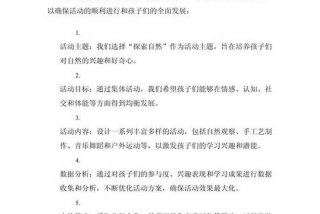 小班生活常规培养内容及策略、小班生活常规培养活动方案