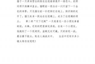 生活小镜头作文150字 生活小镜头作文150字左右