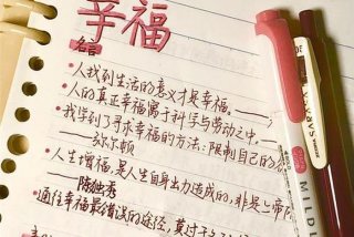 幸福快乐的生活说说 幸福快乐的生活说说短句