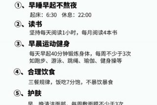 改变生活习惯方式，改变生活方式的因素