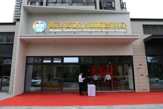 南沙生活服务商（广州南沙生活论坛）