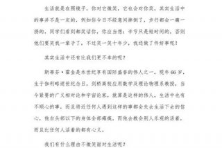 面对生活的作文600，面对生活为话题的作文700字