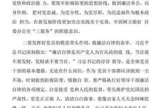党员政治生活内容是什么（党员的政治生活心得体会）