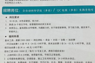 潍坊新环境生活用品有限公司、潍坊新环境生活用品有限公司招聘