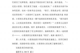 生活小镜头开头结尾摘抄，生活小镜头300字