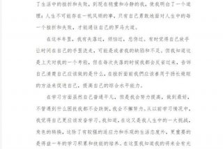 大学生活感受500字 - 大学生活的感受200字